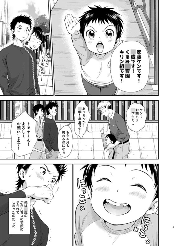 結婚記念日のすごしかた [withsoda] | DLsite がるまに