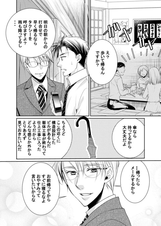 曖昧な輪郭 [timeニューズ] | DLsite がるまに