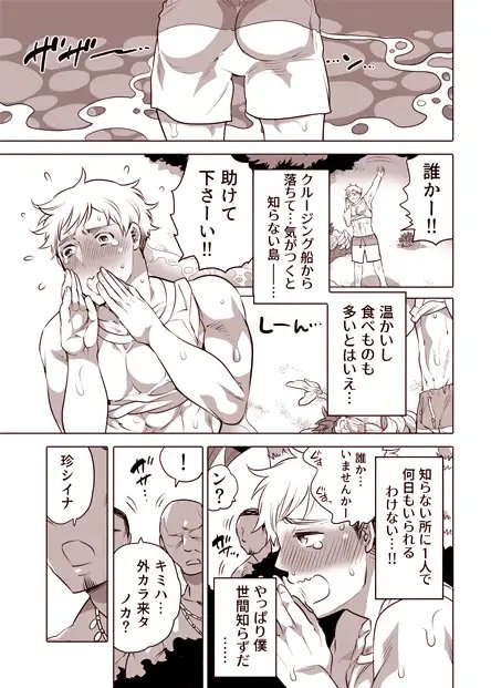 主様の嫁になりに来ました [HONEY QP] | DLsite がるまに