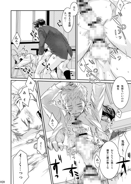 愛しい君へ [■BOX■] | DLsite がるまに