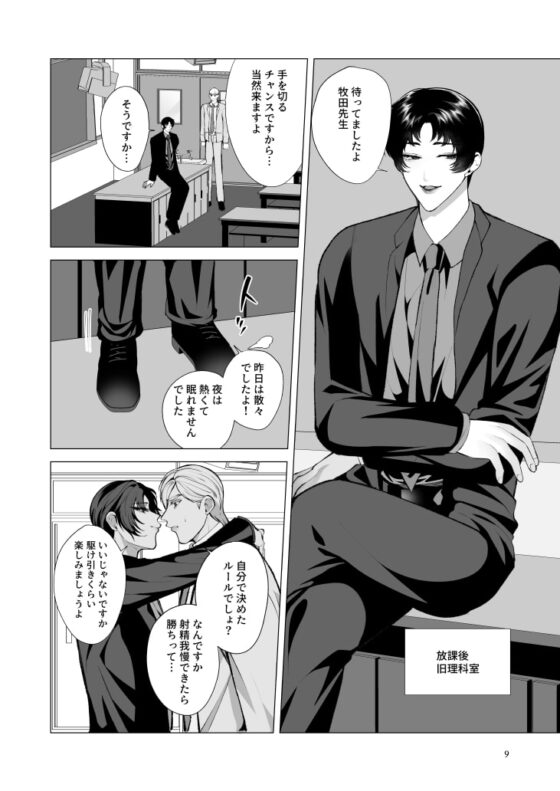 トワイライトゾーン2 [うろたじん] | DLsite がるまに