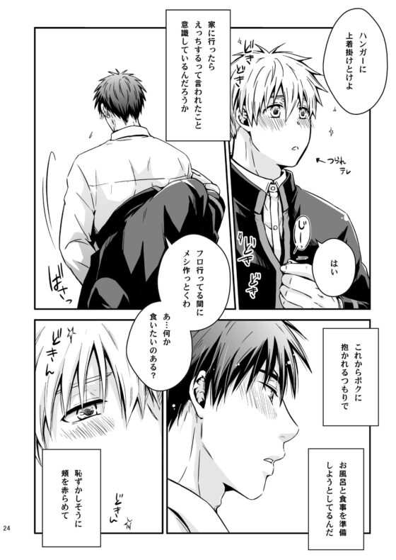 惚れた俺の負け2 [ビバ・みきのすけ] | DLsite がるまに