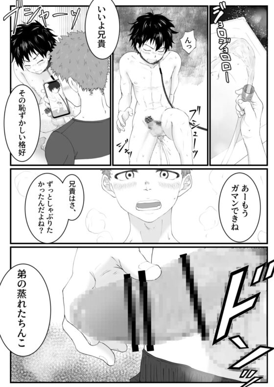 兄ちゃんは肉便器 [ピュータロ] | DLsite がるまに