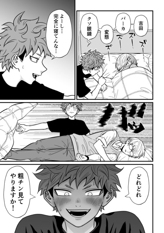 塾講師の策略2 [さ] | DLsite がるまに