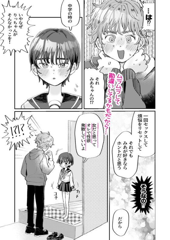 性欲の強い攻めとなんでもしてくれる受け [hizakozou] | DLsite がるまに