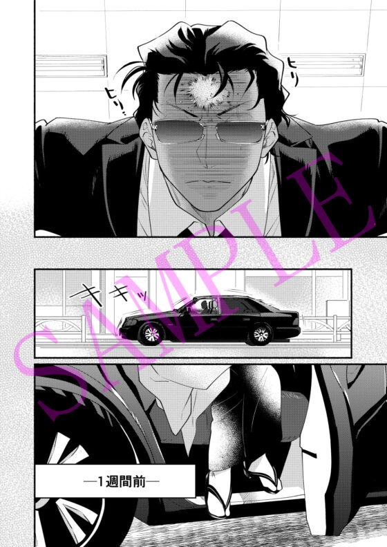 憑りつかれた男─幹部はどうしても部下に抱かれたい─ [アクリルナントカ] | DLsite がるまに