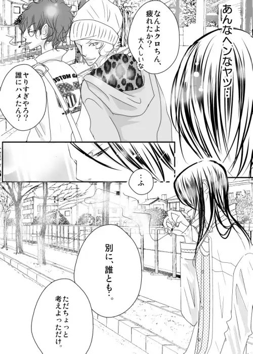 卒業前の男子たち3 [rabimo] | DLsite がるまに