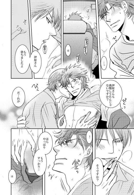 湯けむりBOXER [999] | DLsite がるまに