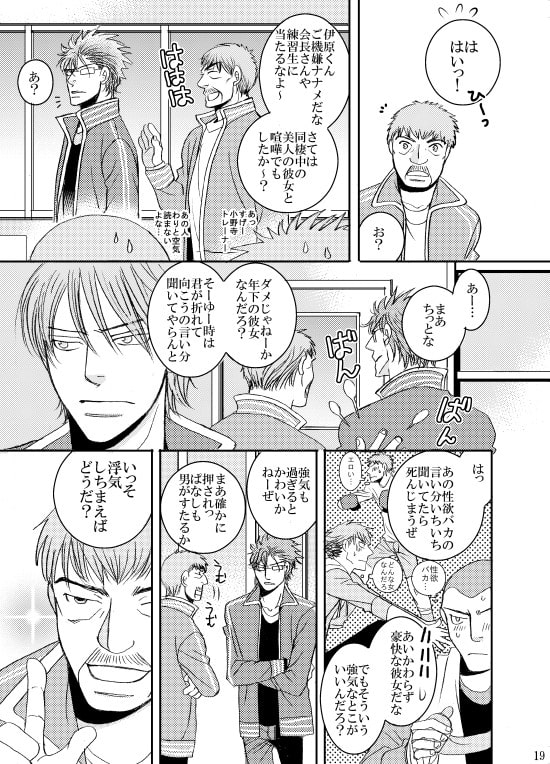 イヌモクワナイ。 [999] | DLsite がるまに