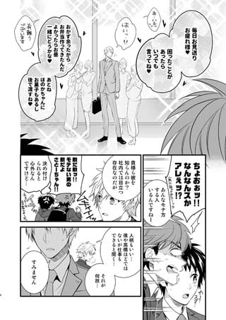 H事業部特別研修篇 前編 [パンダ4号] | DLsite がるまに