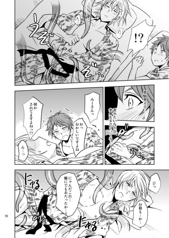 Yo-kai体験部～あかなめ現る～ [ぽんこつ紀] | DLsite がるまに