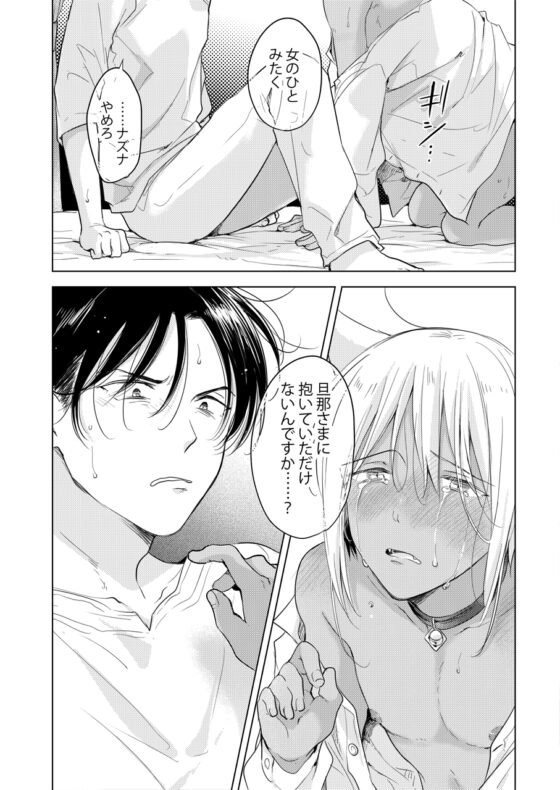 恋するけものは恋をしらない(前編) [もげたま] | DLsite がるまに