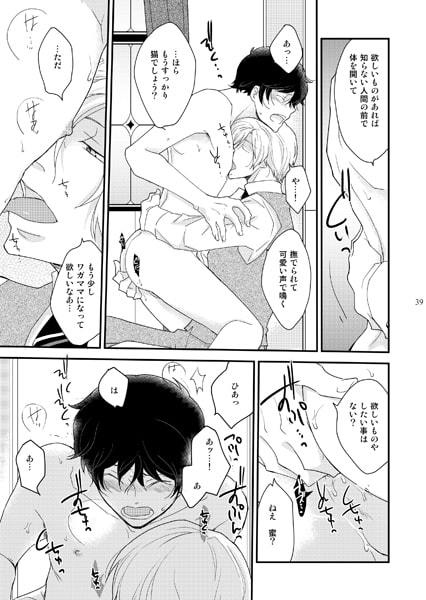 淫猫カフェ総集編1 [+10] | DLsite がるまに