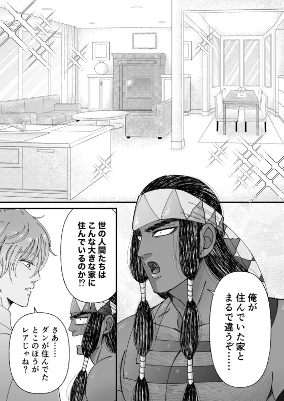 異国艶事恋慕 イギリス編 [星谷京] | DLsite がるまに