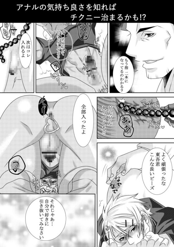 下町診療所 開発科 [イツキ調査団] | DLsite がるまに