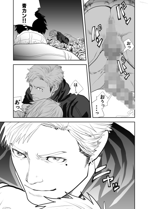 ギリギリ [蛇穴] | DLsite がるまに