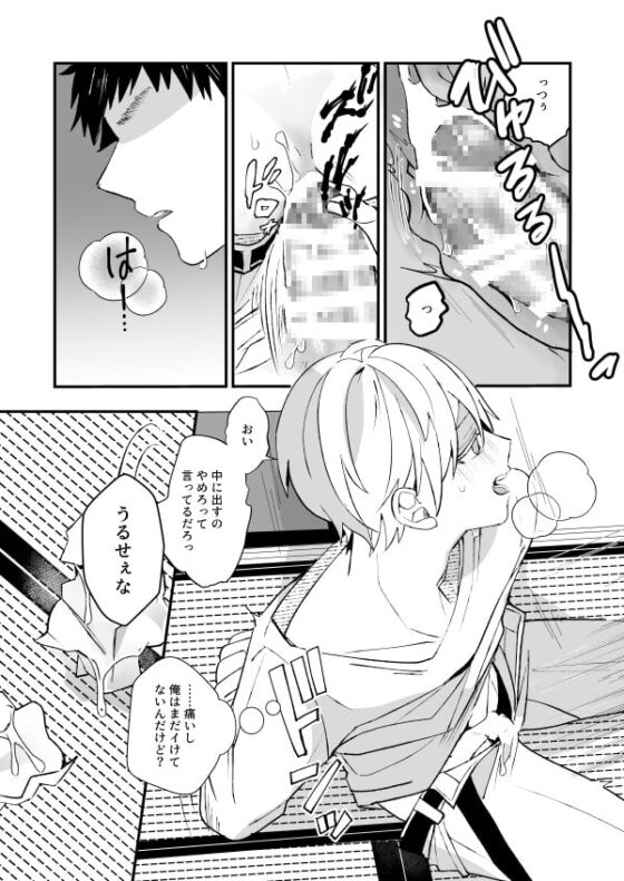 聞こえた声は隣の部屋へ [ふふばこ] | DLsite がるまに