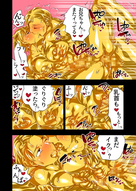 金粉兄弟連ケツ展示 [HONEY QP] | DLsite がるまに