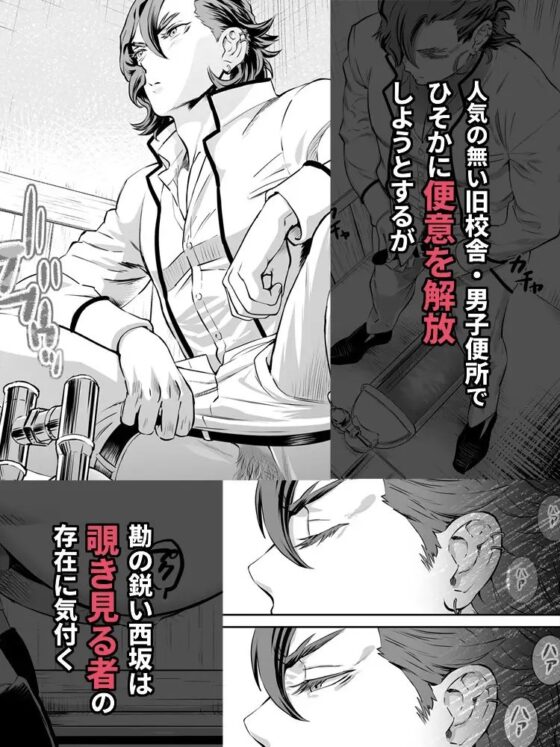 幸せな男 [しめさば] | DLsite がるまに