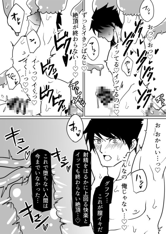 男ふたなり騎士の敗北 [アラシキ] | DLsite がるまに