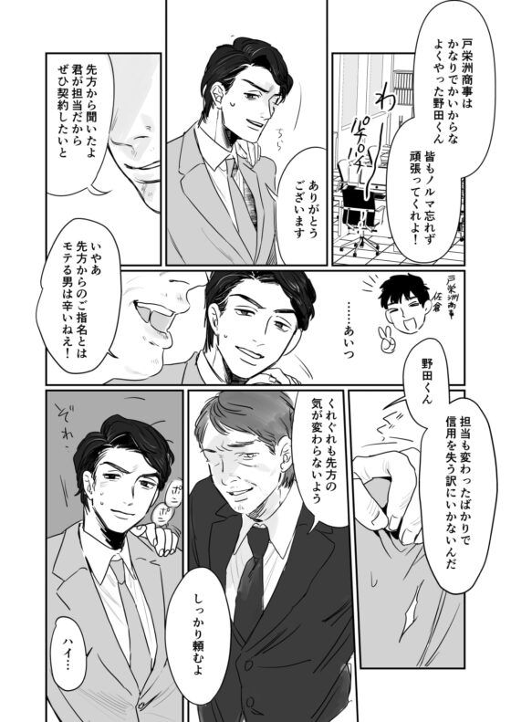 クズリーマンに天誅を!!2 [ビートルバグ] | DLsite がるまに