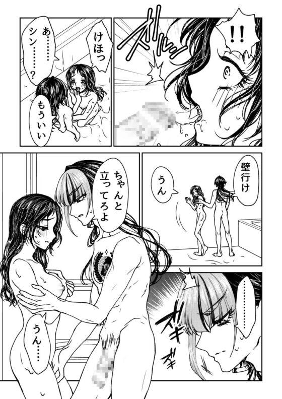 最期のYellow Firld 2 [ラクトアイス] | DLsite がるまに
