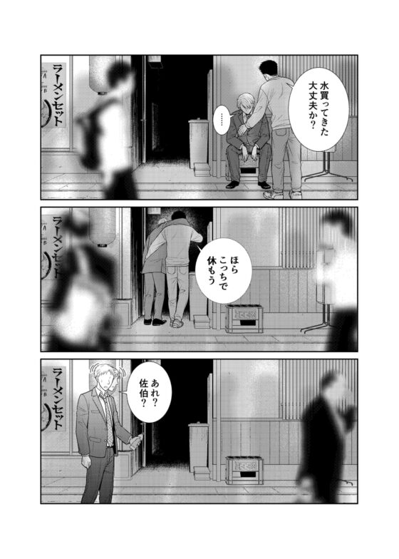 酒は飲んでも飲まれるな [timeニューズ] | DLsite がるまに