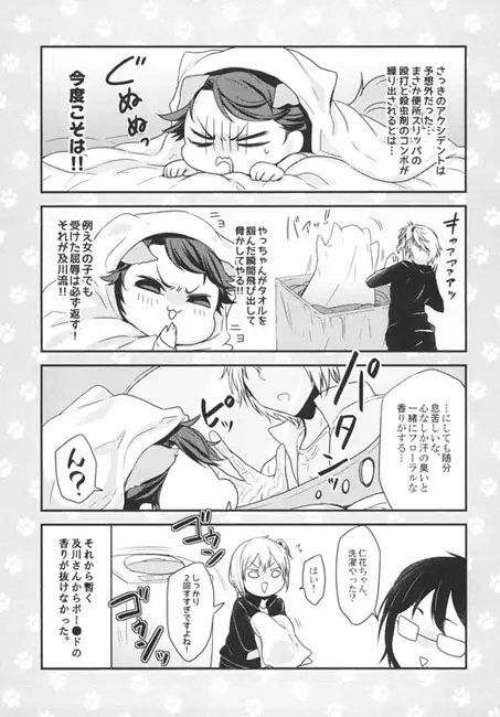 東北ワンにゃん事変 [唯我独尊帝] | DLsite がるまに