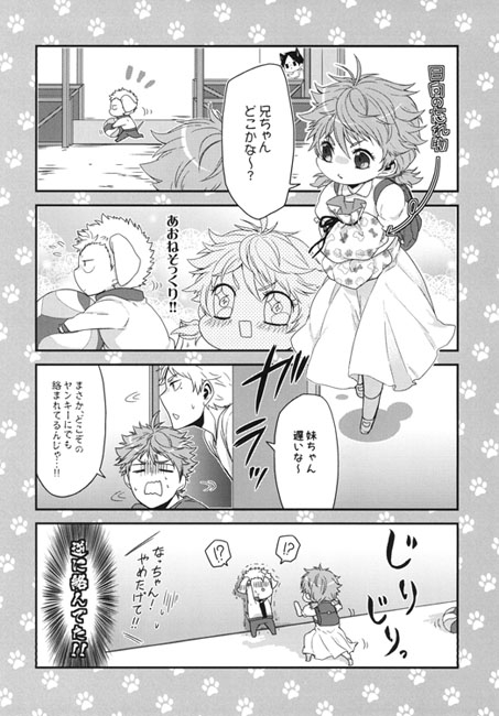 東北ワンにゃん事変2 [唯我独尊帝] | DLsite がるまに