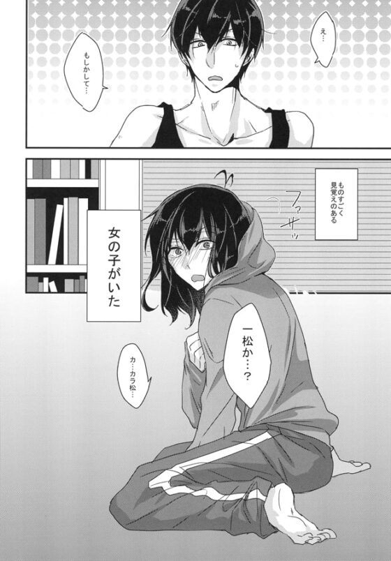 こんな身体でいいですか [ananan] | DLsite がるまに