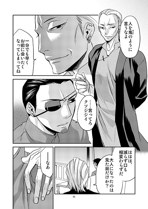 GINGERCAT IN SKYSCRAPER [海底医務院] | DLsite がるまに