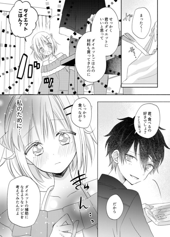 ふたなり男装攻め/R18百合コミック/12P/甘々/恋人同士/アダルトダイエット [ふたなり男装攻め百合を推せ] | DLsite がるまに