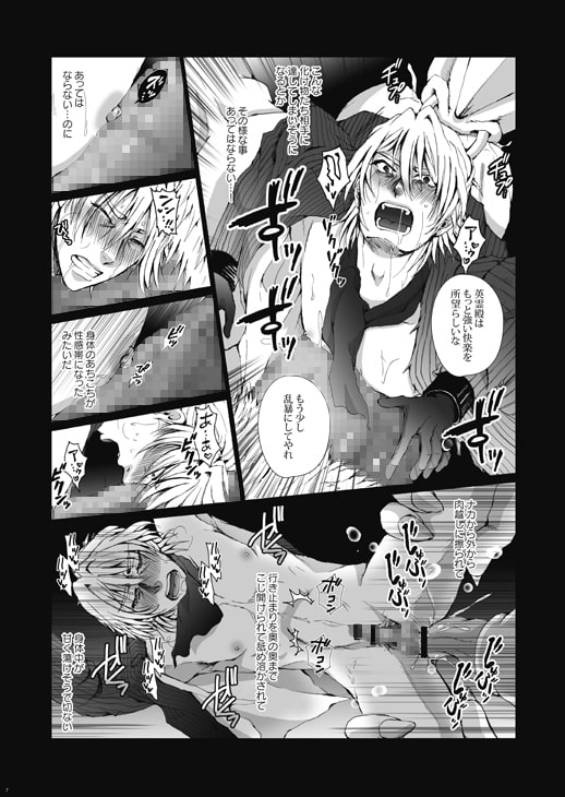 罪と罰 [我☆慢☆汁にチンパイパイ] | DLsite がるまに