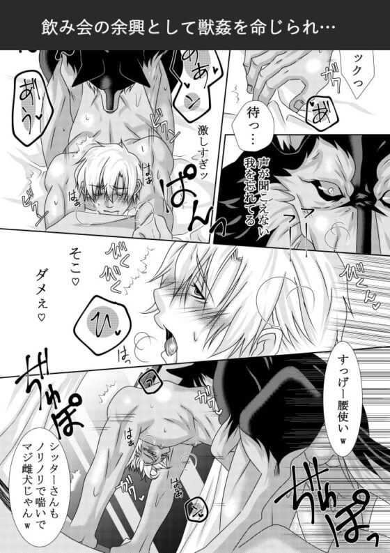 ハスキーな彼とシちゃいまして [イツキ調査団] | DLsite がるまに