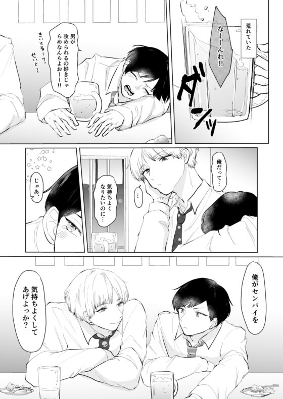 せんぱいをイカせたい [キャラメルマキアート] | DLsite がるまに
