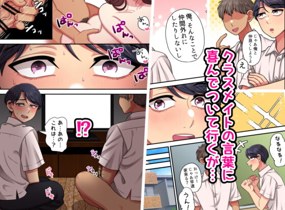 友達…だよね⁉ [春卯稀] | DLsite がるまに