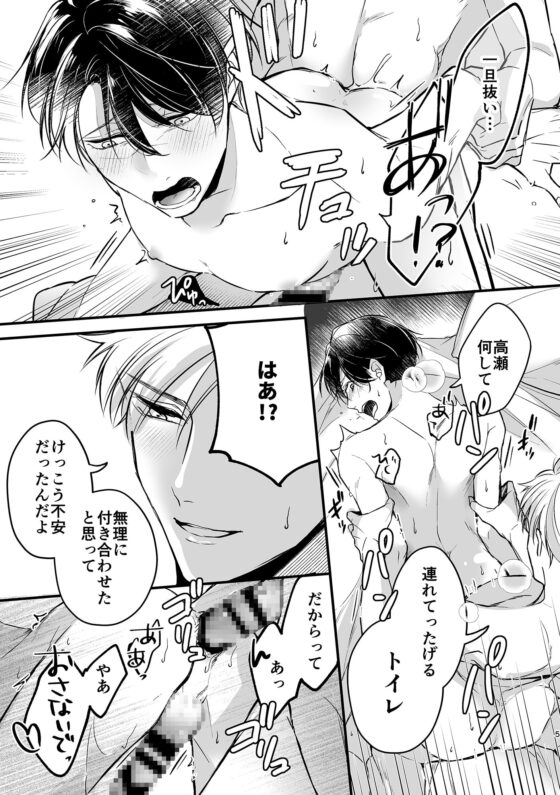 榊くんは我慢できない [さがみや] | DLsite がるまに