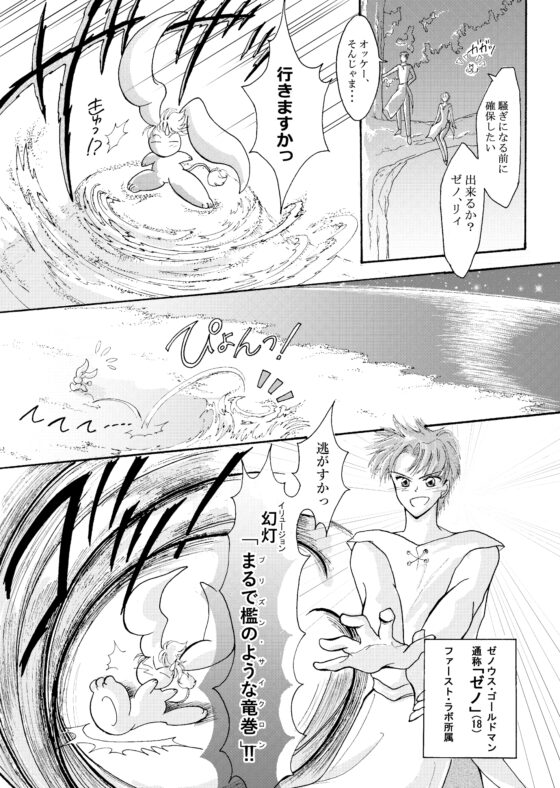 コンプレックス・イリュージョン [まほろん] | DLsite がるまに