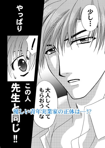 美少年緊縛日誌10・11 [STUDIO Dimple] | DLsite がるまに