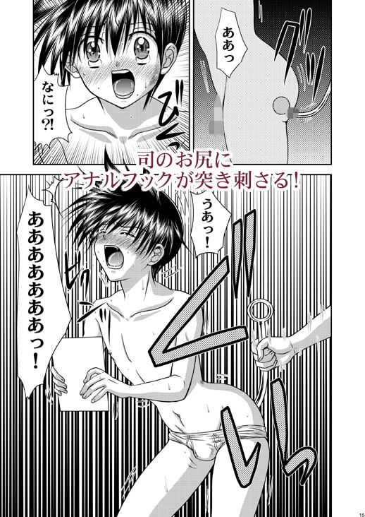 美少年緊縛日誌・番外編5～アナルフック [STUDIO Dimple] | DLsite がるまに