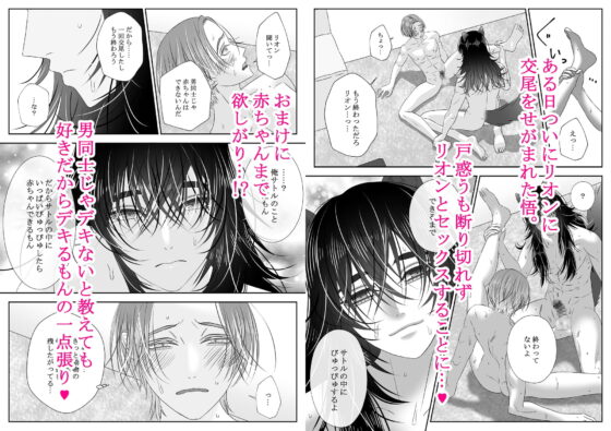 獣人は交尾がしたい [チョコレートハートキャラメル] | DLsite がるまに