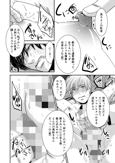 甘い鎖 [年がら年中] | DLsite がるまに