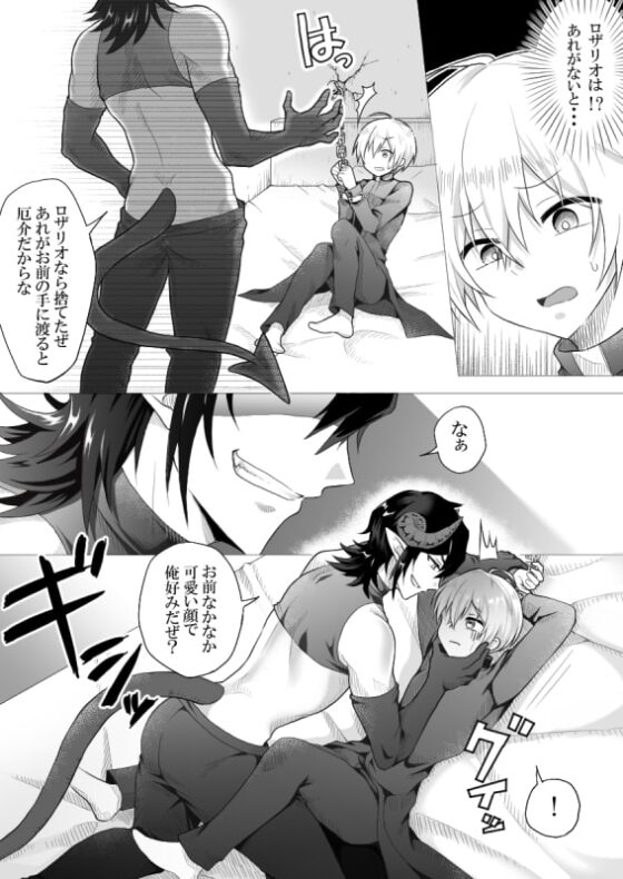 神父様はインキュバスに逆らえない [まっちゃあいす] | DLsite がるまに
