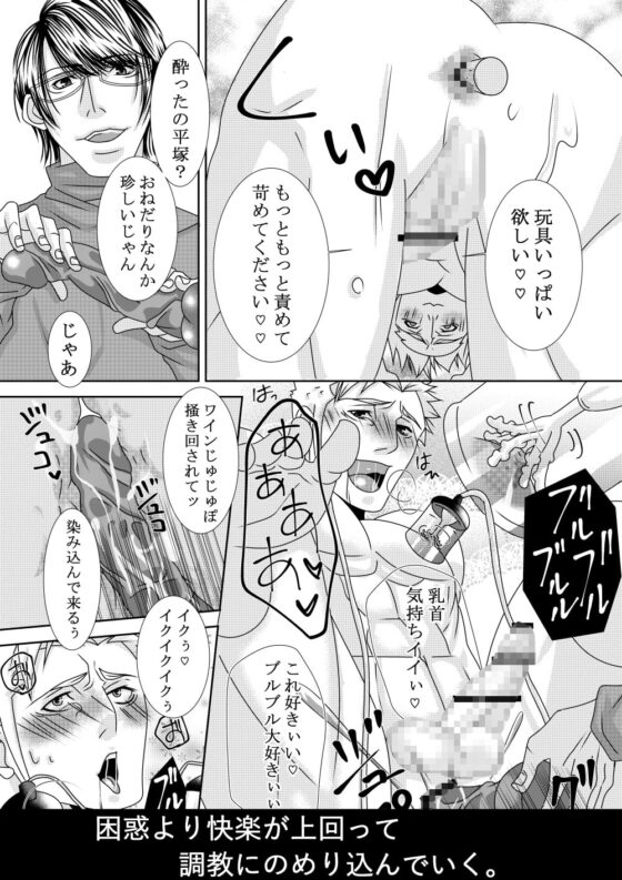 恋人以上友達未満 [イツキ調査団] | DLsite がるまに