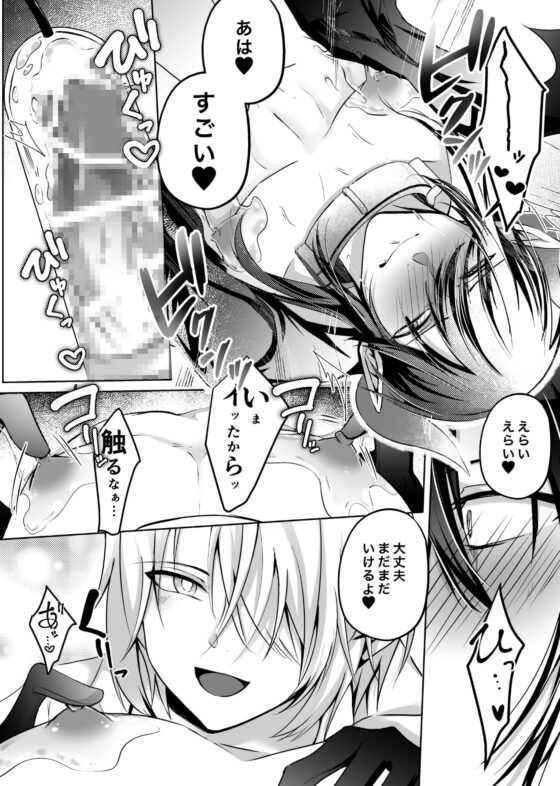 続・敗北魔王搾精日記 [ねんねことばり] | DLsite がるまに