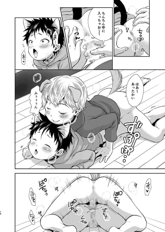 ぱぴきてぃ [withsoda] | DLsite がるまに