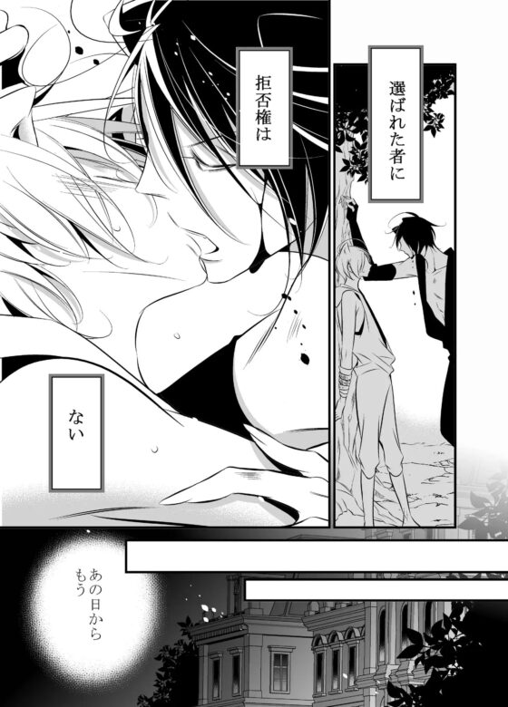 野獣様とボク [僕の心臓] | DLsite がるまに