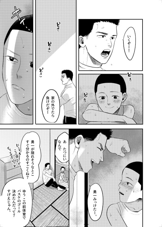 魔が刺す [たぬきの玉袋] | DLsite がるまに