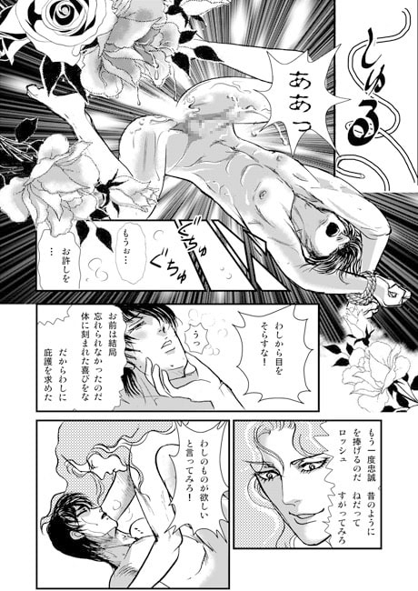 蒼き城の虜囚 [E-mon企画] | DLsite がるまに