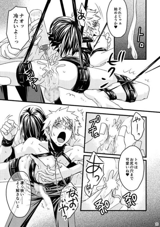 幼なじみとSM [510] | DLsite がるまに